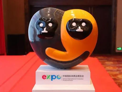 第三屆中國國際消費品博覽會吉祥物發布