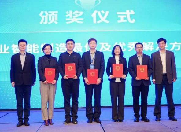 鋼鐵行業智能制造五大最佳解決方案、十大優秀解決方案出爐