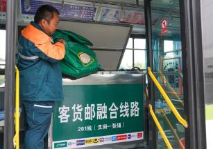 客貨郵共融 農村客運共榮