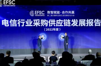 《電信業采購供應鏈發展報告》：5G基站芯片供應主要來自國內，占比近90%