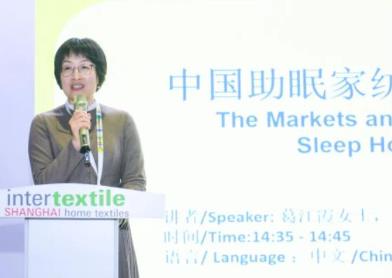 助眠家紡產業發展趨勢論壇暨助眠家紡產品授牌儀式舉辦