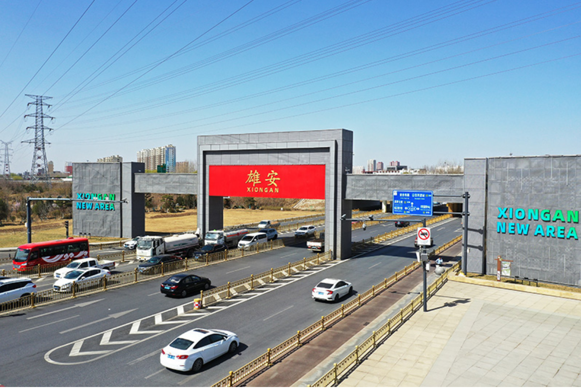 未來之城 闊步走來——高標準、高質量建設雄安新區六周年述評