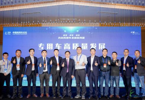用電動化、標準化提升專用車發展質量