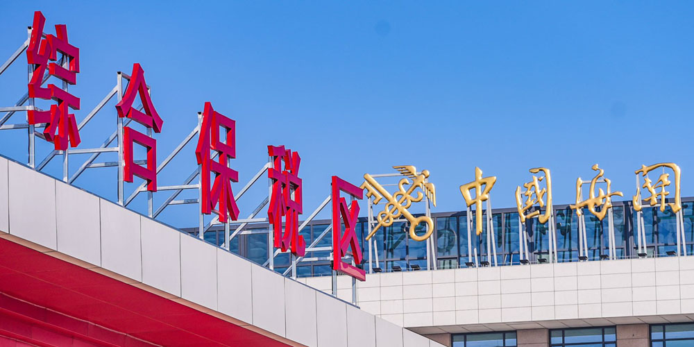 河南首個保稅維修項目常態化運營
