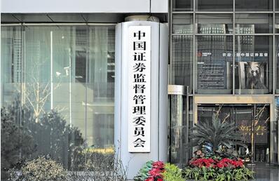 主板正式步入注冊制時代 我國資本市場站上高質量發展新起點