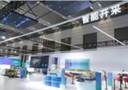 煤礦智能化建設全面提速 中國煤科亮相2023中國國際礦業裝備與技術展覽會