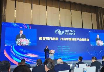 2023全國棉花交易市場棉業發展年會聚焦——推動棉業大國向棉業強國轉變