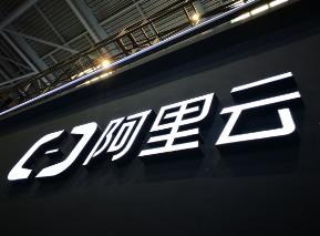 阿里云將開放通義千問 為企業打造專屬大模型 