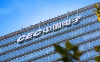 中國電子：高質量黨建引領混改企業創新發展