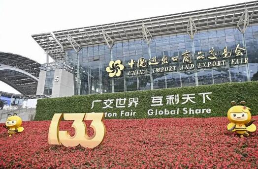 第133屆廣交會規模創紀錄