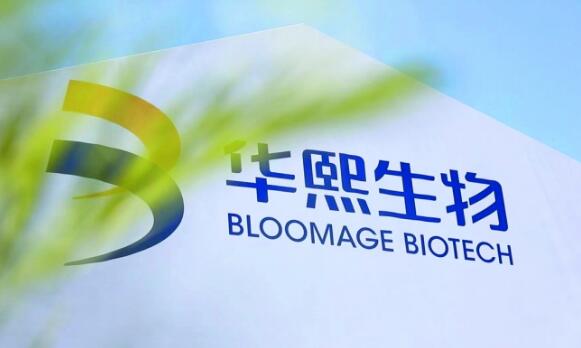 堅持綠色低碳可持續 華熙生物發布最新社會責任報告