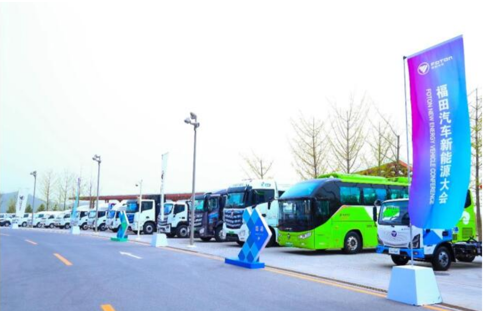 北汽福田新能源深化價值創造體系