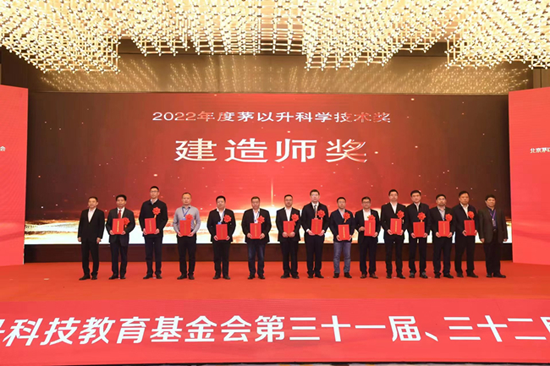 廣西建工一建集團第四分公司梁兵榮膺2022年度“茅以升科學技術獎——建造師獎”