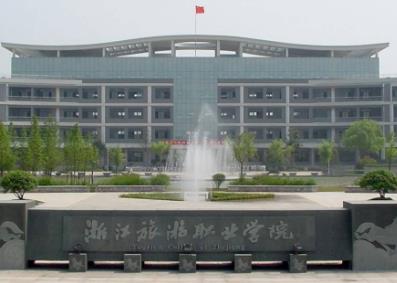 全國旅游職業教育教學指導委員會景區與休閑類專業委員會成立大會暨旅游職業教育產教融合教學研討班舉辦