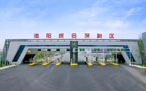 河南洛陽綜保區首家跨境電商海外倉設立