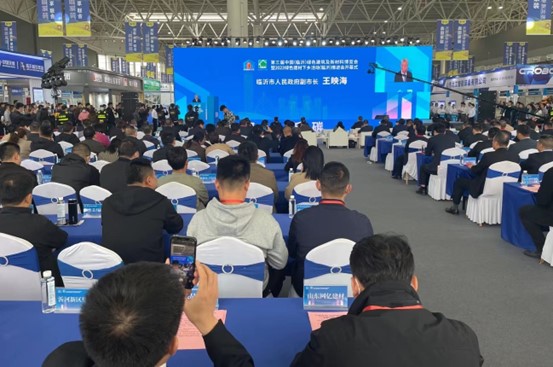 第三屆中國（臨沂）綠色建筑及新材料博覽會暨2023綠色建材下鄉活動（臨沂）推進會開幕