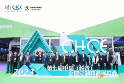 第七屆中國（臨沂）全屋定制精品展覽會開幕