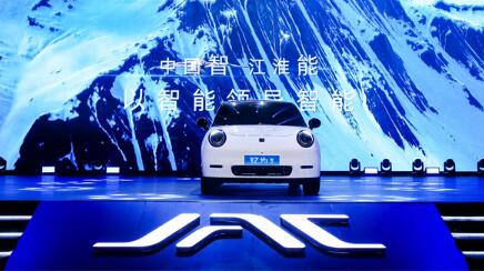 加速智能化 江汽集團發布全新品牌戰略