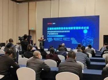 第四屆機械潤滑暨設備健康管理產業鏈國際論壇成功舉辦