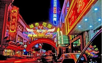 安徽蕪湖“真金白銀”促進夜間經濟發展