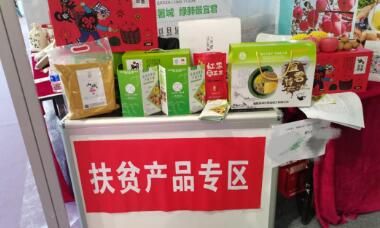 農業農村部：支持脫貧地區打造區域公用品牌