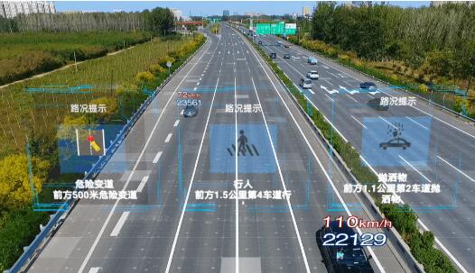 我國已有20個省份、40余條線路開展車路協同智慧高速公路建設