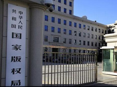 中國國家版權局與世界知識產權組織合作邁上新臺階