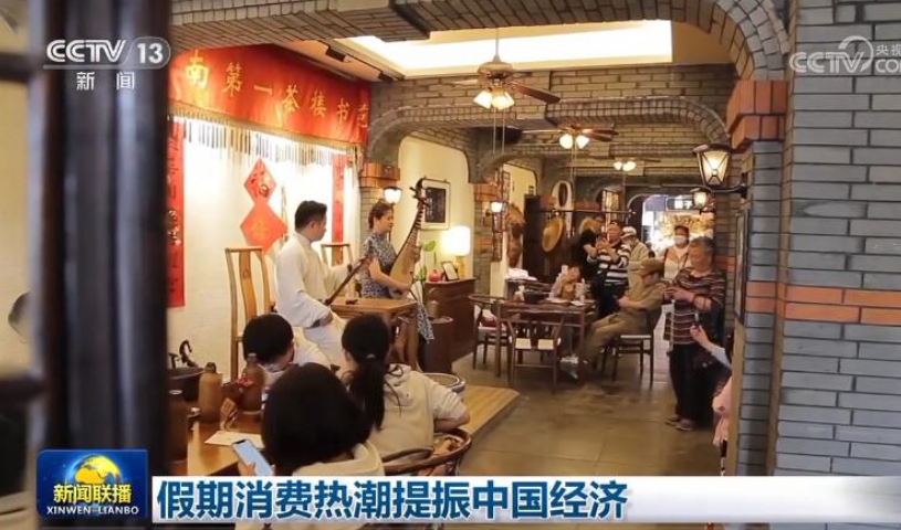 假期消費熱潮提振中國經濟