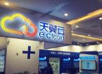 《2022年中國云終端市場發展報告》出爐，天翼云持續領跑