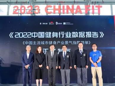 《2022中國健身行業數據報告》：女性成為健身消費市場主力