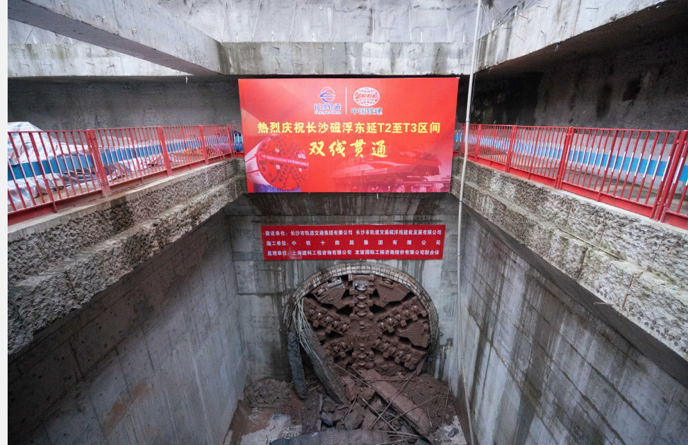 世界首條中低速磁浮盾構隧道雙線貫通