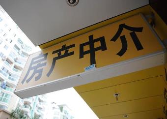 住房和城鄉建設部和市場監管總局聯合整治房地產中介違法違規行為