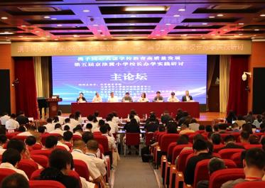 京津冀三地校長共議學校教育高質量發展