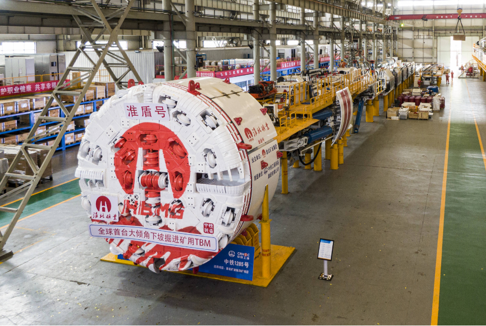 世界首臺綠色盾構機“中鐵1237號”成功下線