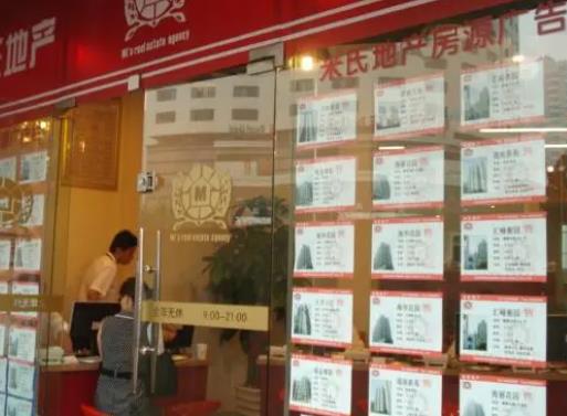 規范意見出臺 房產中介公司迎“大考”