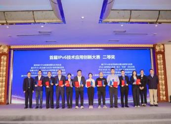 電信安全積極構建IPv6+電信云網安全能力底座，夯實數字中國建設基礎