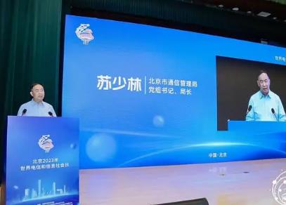 北京每萬人擁有5G基站數位列全國第一