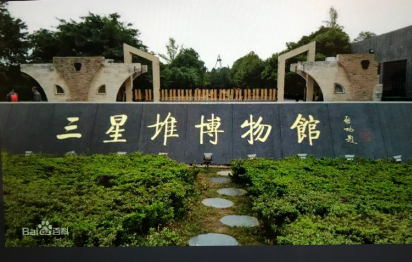 四川：推進智慧文博建設 讓文物“活起來”