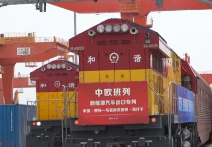 搭乘中歐班列“中國造”開啟西行之路 西部地區成為對外開放前沿
