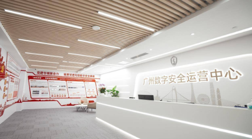 中國聯通助力全國首個超大城市數字安全運營中心建成