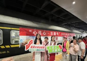 今年首趟“京藏號”旅游列車發車