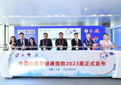 專家解析《中國心血管健康指數2023版》：找到短板并重點關注、資源投入