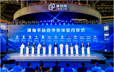 中國中鐵物貿“集物平臺”：打造全球數智化供應鏈 賦能數字中國建設新生態