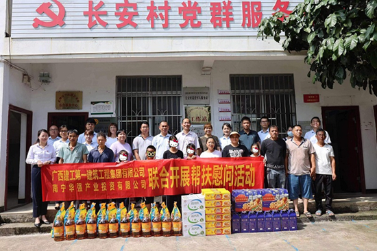 20230602092221847.png 長安村慰問活動現場.png