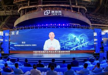 “集物平臺”上線 打造建筑業全品類數字化生態平臺