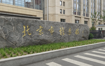 北京市檔案館將開放24398件檔案，亮點有哪些？