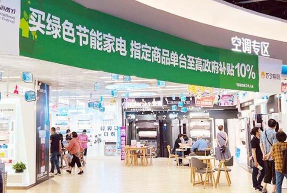 四部門：促進綠色智能家電消費 扎實推進綠色智能家電下鄉