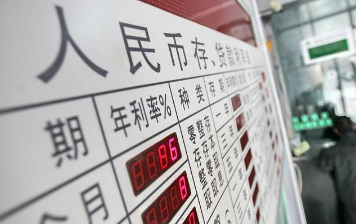 股份制銀行紛紛跟進下調存款利率