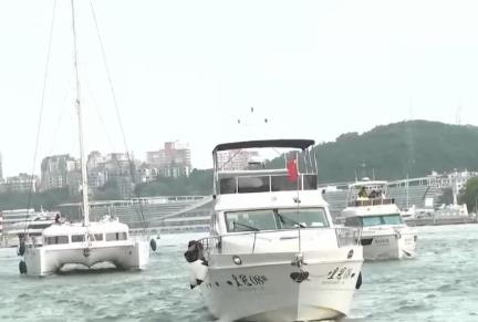 游艇旅游大眾消費市場發展進入“快車道” “千艇之城”加速前進