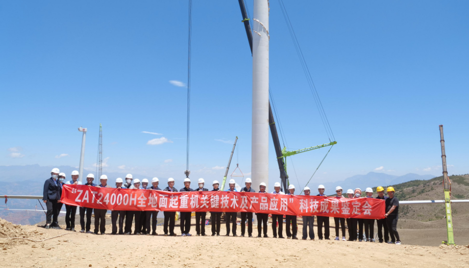 中聯重科全地面起重機通過鑒定